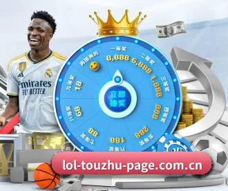 LoL投注 APP 深度功能